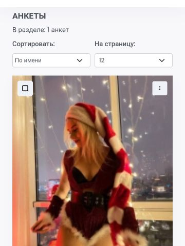 Проститутка Алла